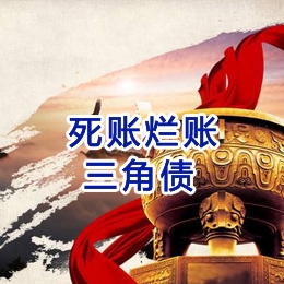 扶沟要债公司